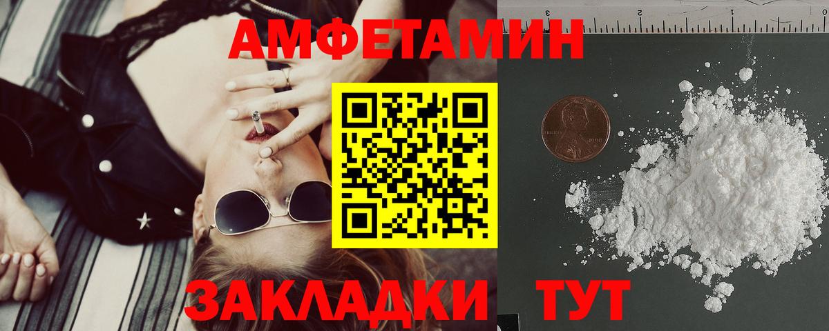 Амфетамин Premium  Вход с VPN  АМФЕТАМИН  Озёрск 