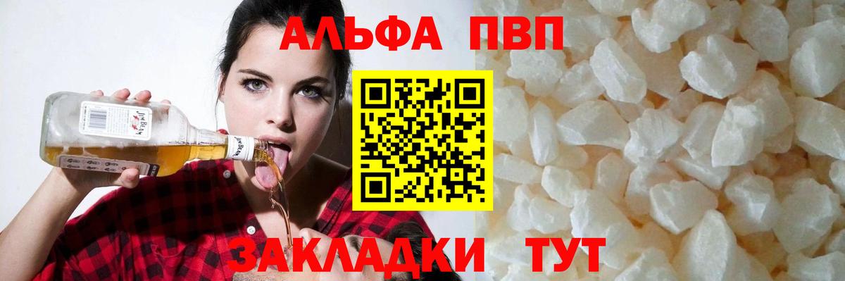Alfa_PVP крисы CK Озёрск