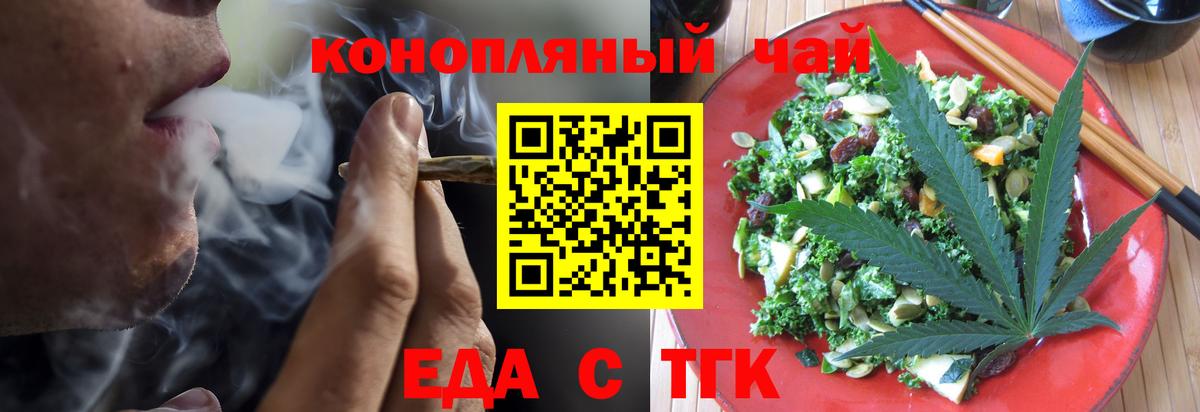 Canna-Cookies конопля  Вход с VPN  Озёрск 
