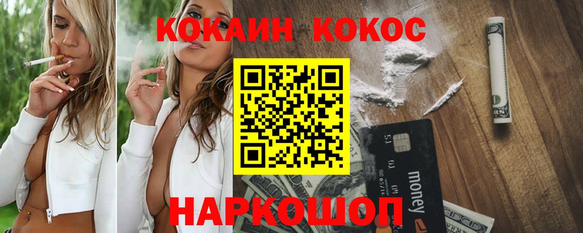 Озёрск  КОКАИН Перу  Кокаин  Вход с VPN 