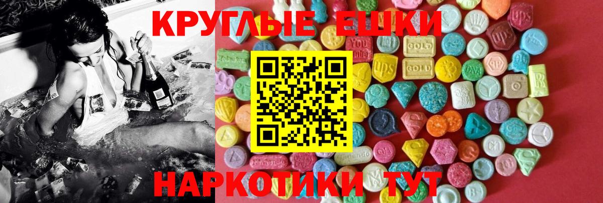 Ecstasy  Вход с VPN  купить закладку  ЭКСТАЗИ круглые  Озёрск 