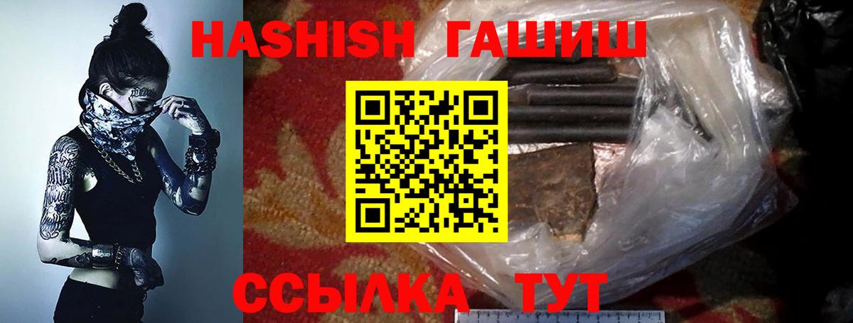 ГАШИШ  ГАШИШ AMNESIA HAZE  Гашиш AMNESIA HAZE  Вход с VPN  Озёрск 