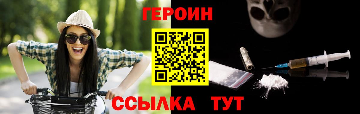 Героин герыч Озёрск