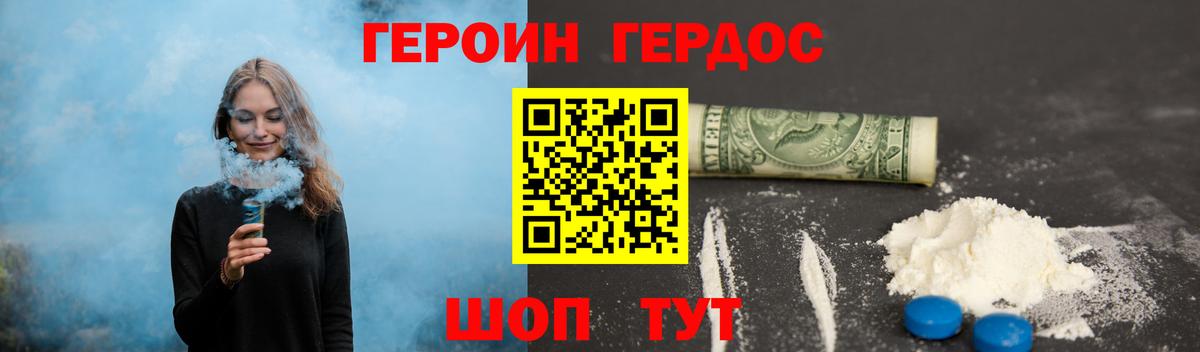 ГЕРОИН герыч  Вход с VPN  Озёрск 