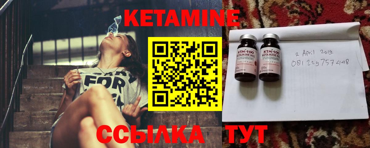 КЕТАМИН VHQ Озёрск