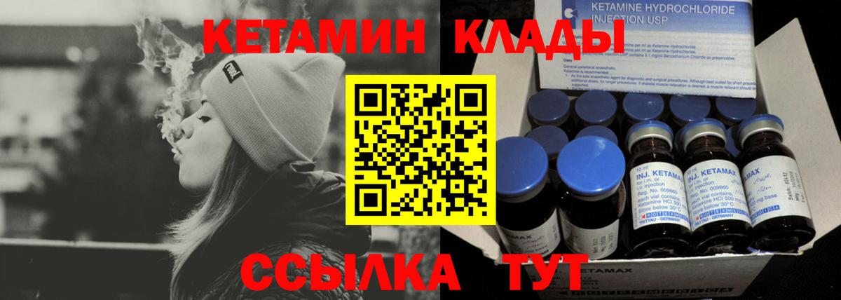мега ССЫЛКА  Вход с VPN  Озёрск  КЕТАМИН VHQ 