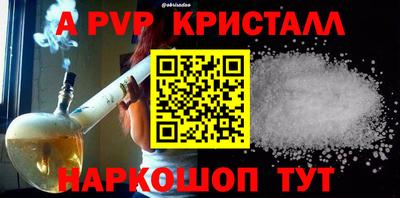амф Наро-Фоминск