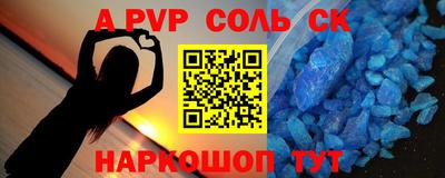 амф Наро-Фоминск