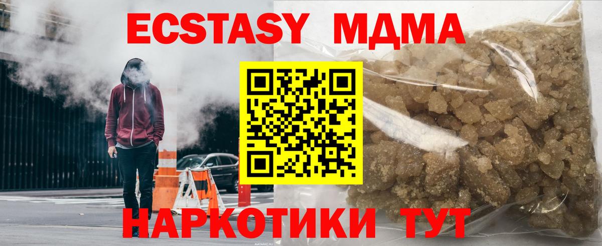МДМА  МДМА Molly  MDMA молли  Вход с VPN  Озёрск 