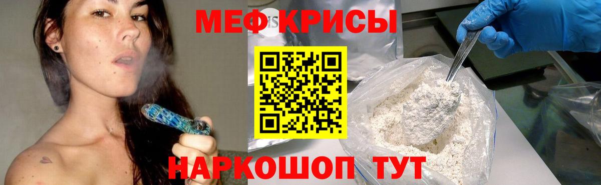 Мефедрон кристаллы  ОМГ ОМГ рабочий сайт  Озёрск  Меф  Вход с VPN  МЕФ мяу мяу  магазин продажи  