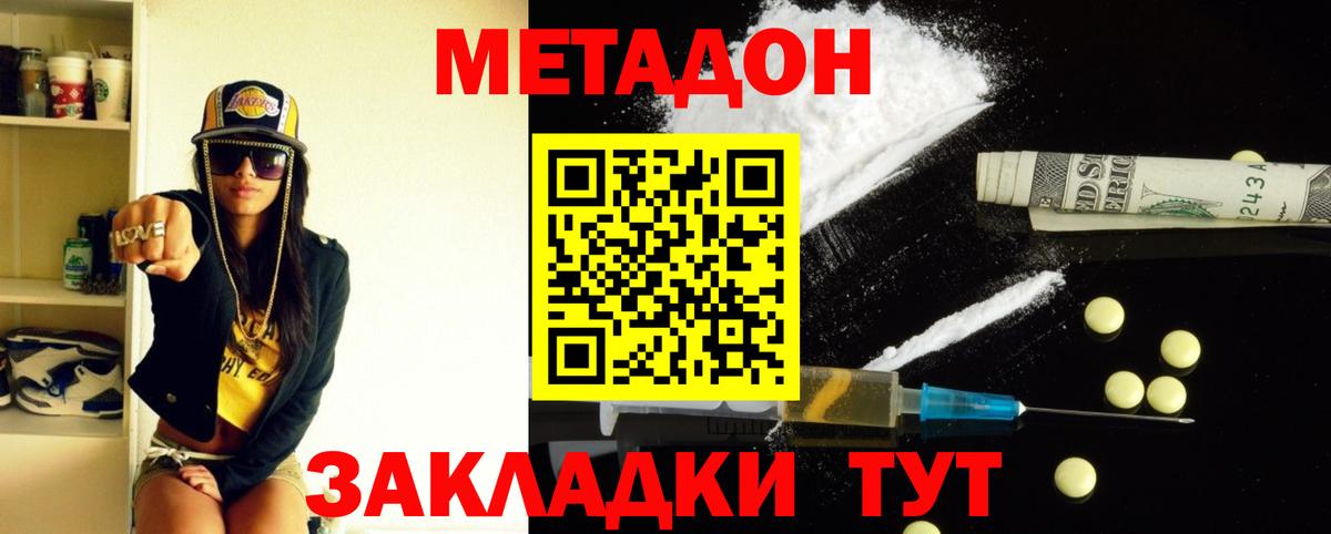 МЕТАДОН кристалл  Вход с VPN  Озёрск  МЕТАДОН белоснежный 