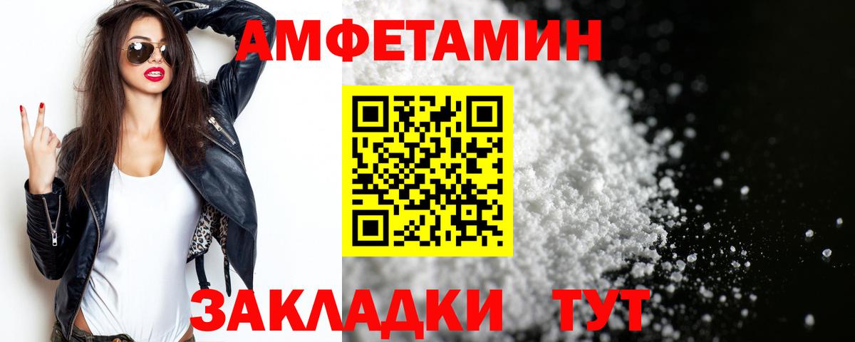 МЕТАМФЕТАМИН Methamphetamine  Вход с VPN  Озёрск 