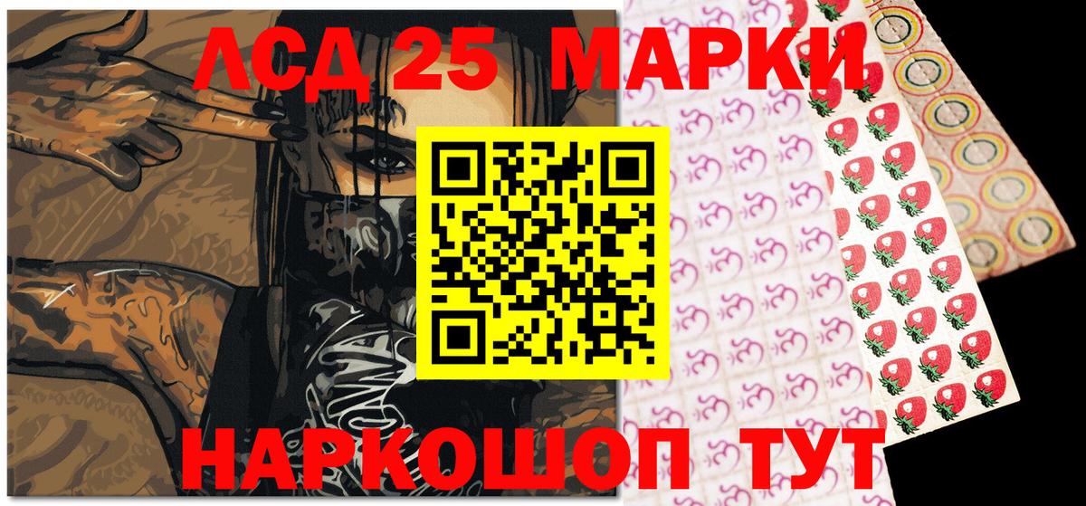 Озёрск  Наркотические марки 1500мкг  Вход с VPN 