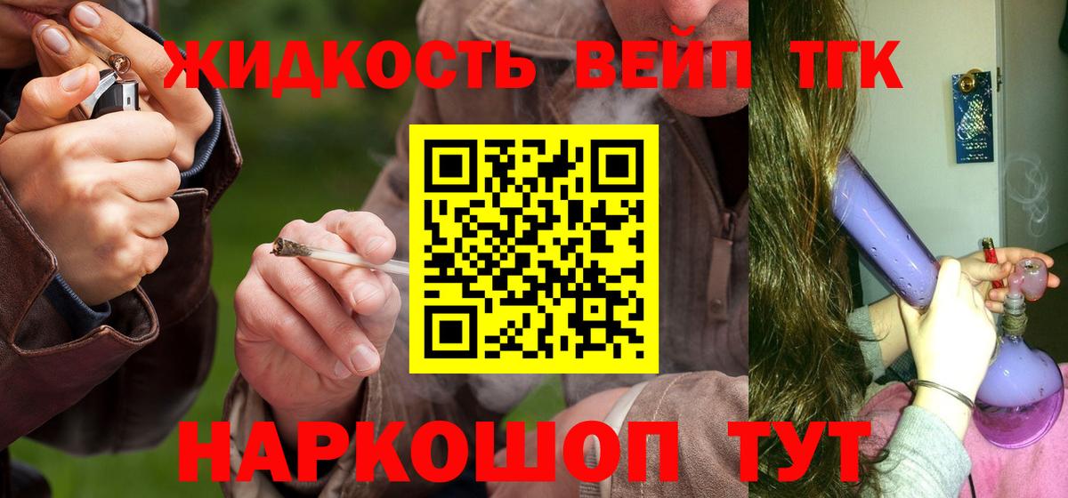 Озёрск  ТГК вейп  Вход с VPN 